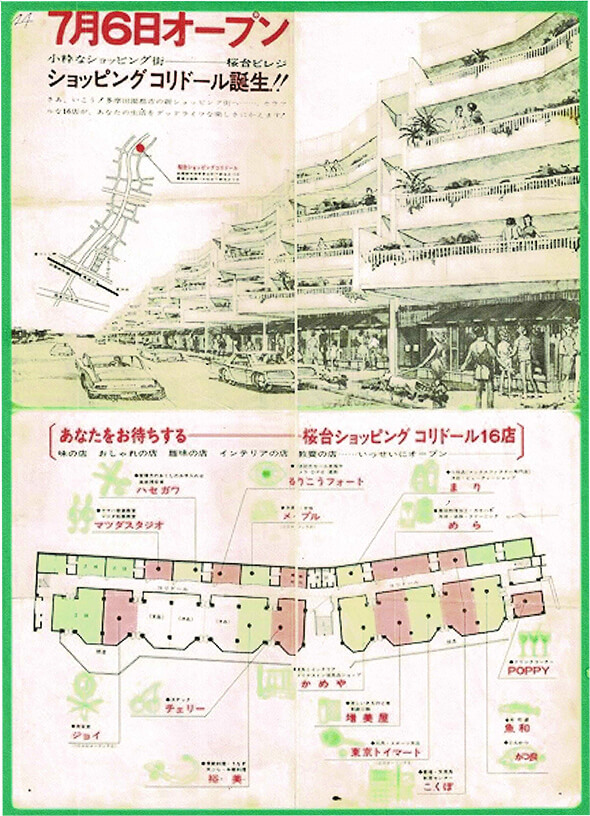 明日の株式会社 横浜・桜台ビレジ オフィス